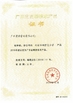 Китай JIAXING H&amp;G BOND TRADING CO.,LTD Сертификаты