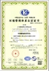Китай JIAXING H&amp;G BOND TRADING CO.,LTD Сертификаты