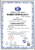Китай JIAXING H&amp;G BOND TRADING CO.,LTD Сертификаты