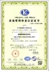 Китай JIAXING H&amp;G BOND TRADING CO.,LTD Сертификаты